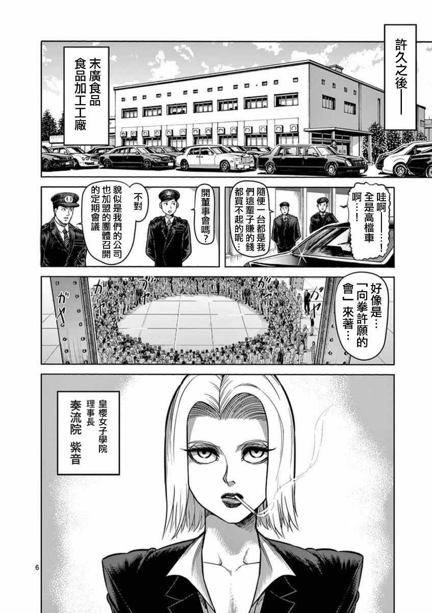 第19卷外传