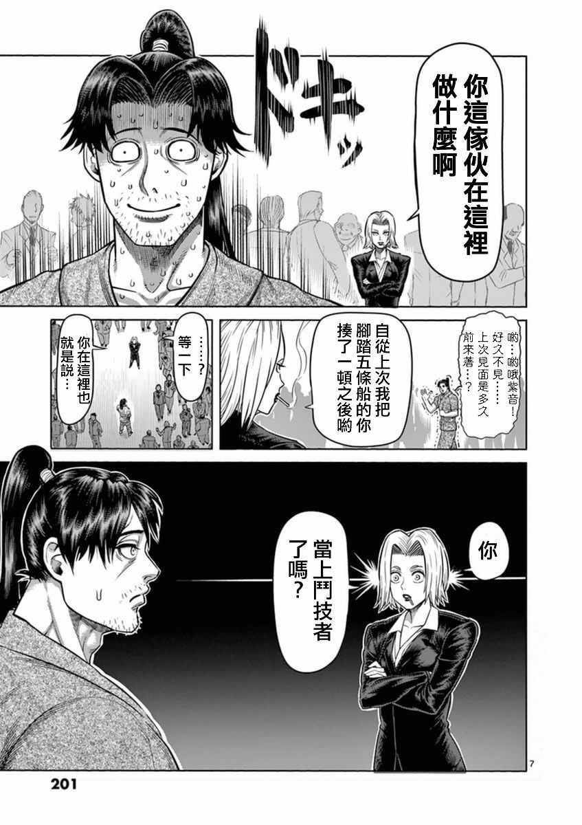第19卷外传