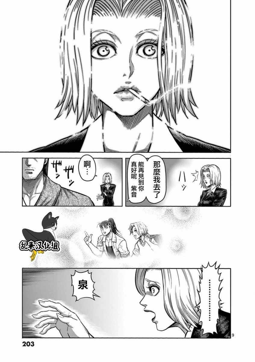 第19卷外传