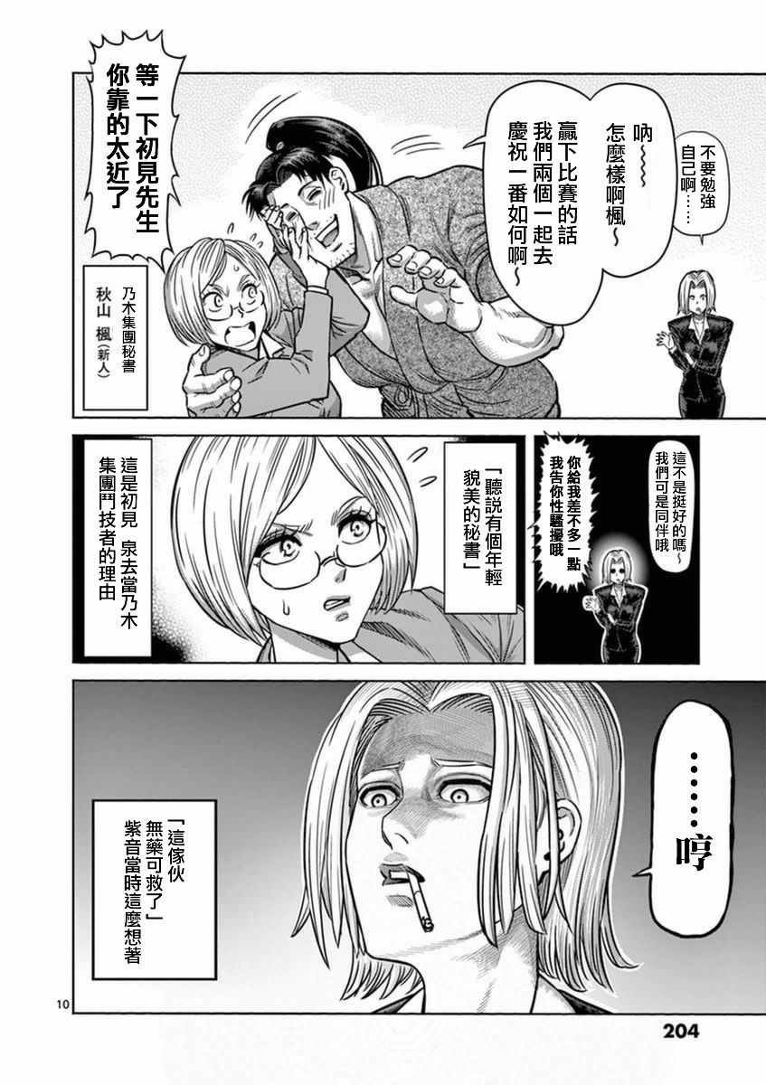 第19卷外传