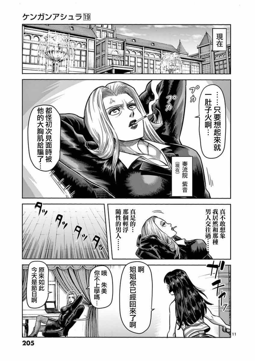 第19卷外传