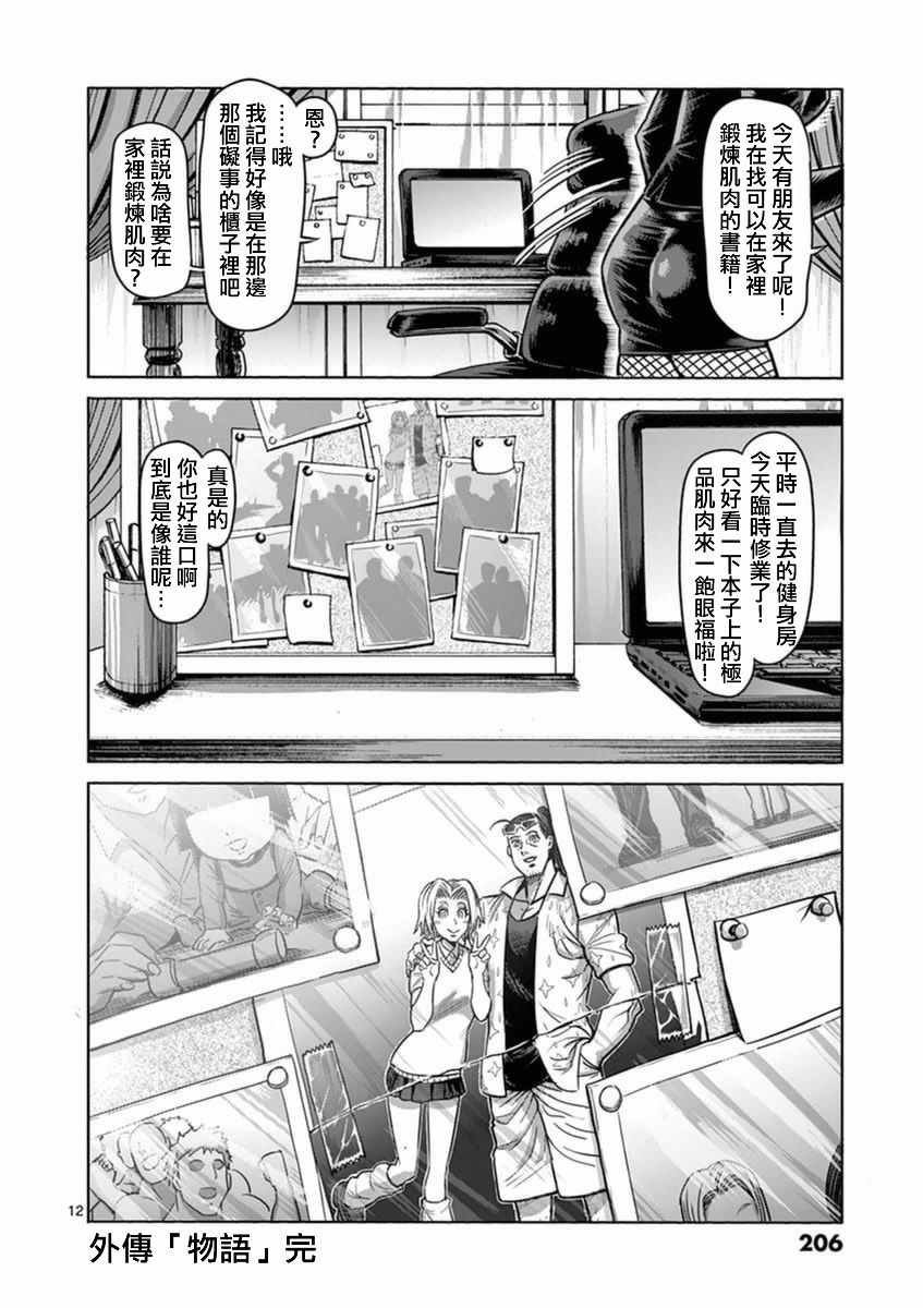 第19卷外传