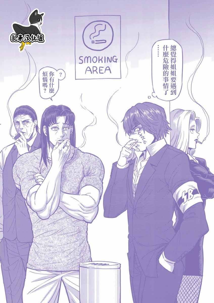 第19卷外传