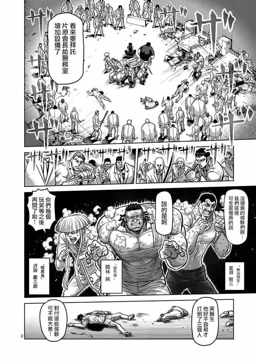 第176话