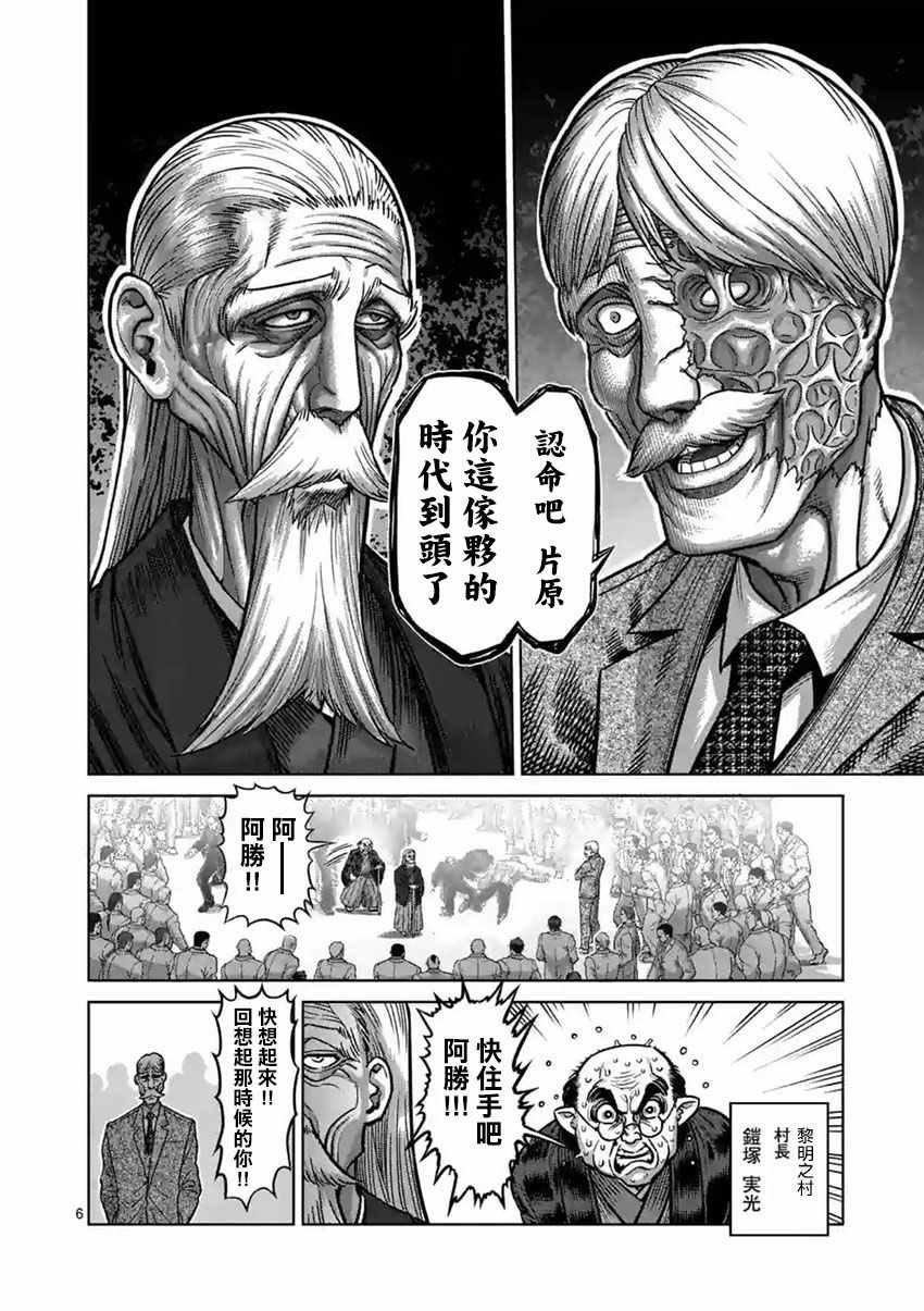 第176话
