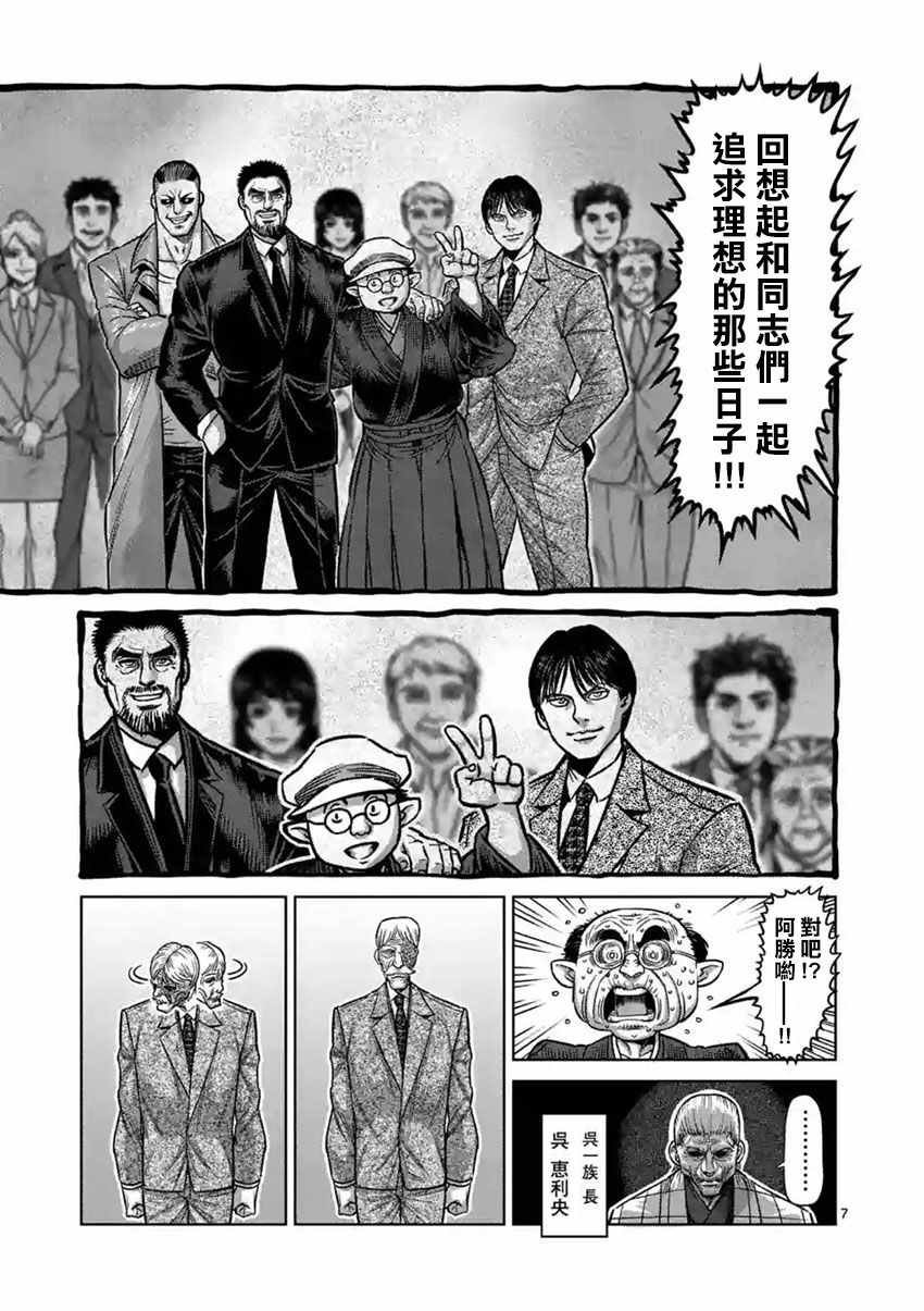 第176话