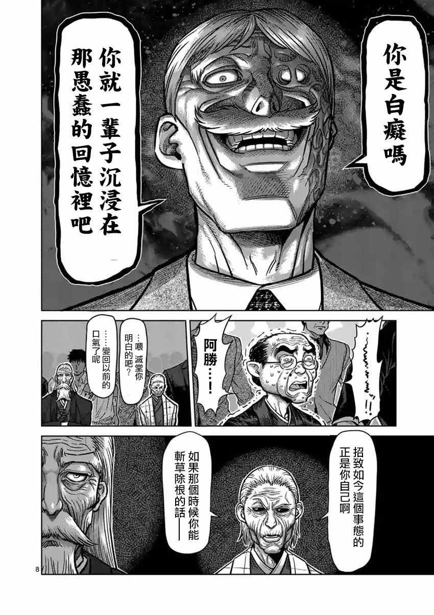 第176话