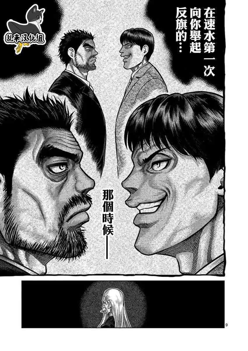 第176话