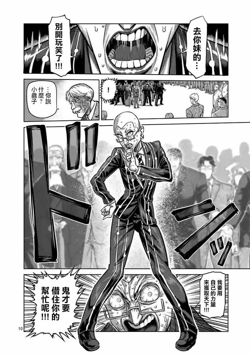 第176话