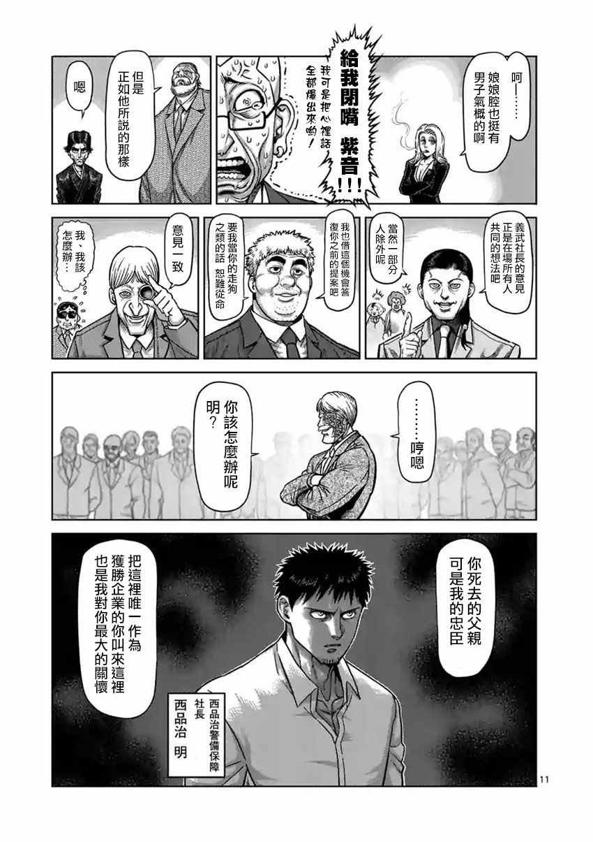 第176话