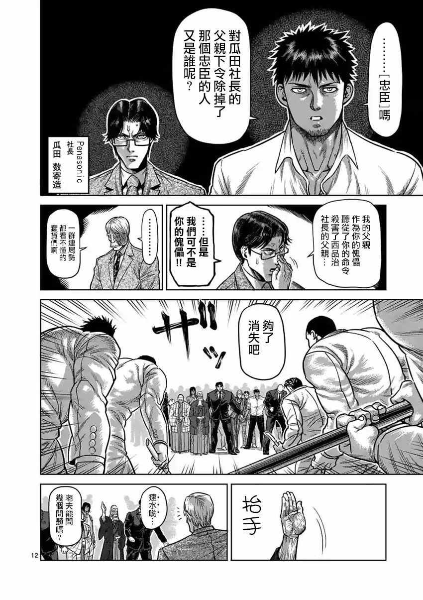 第176话
