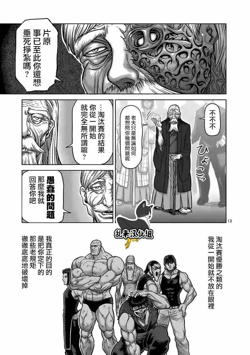 第176话
