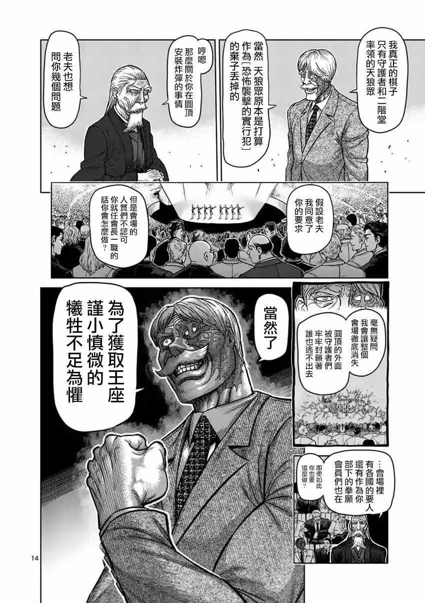 第176话
