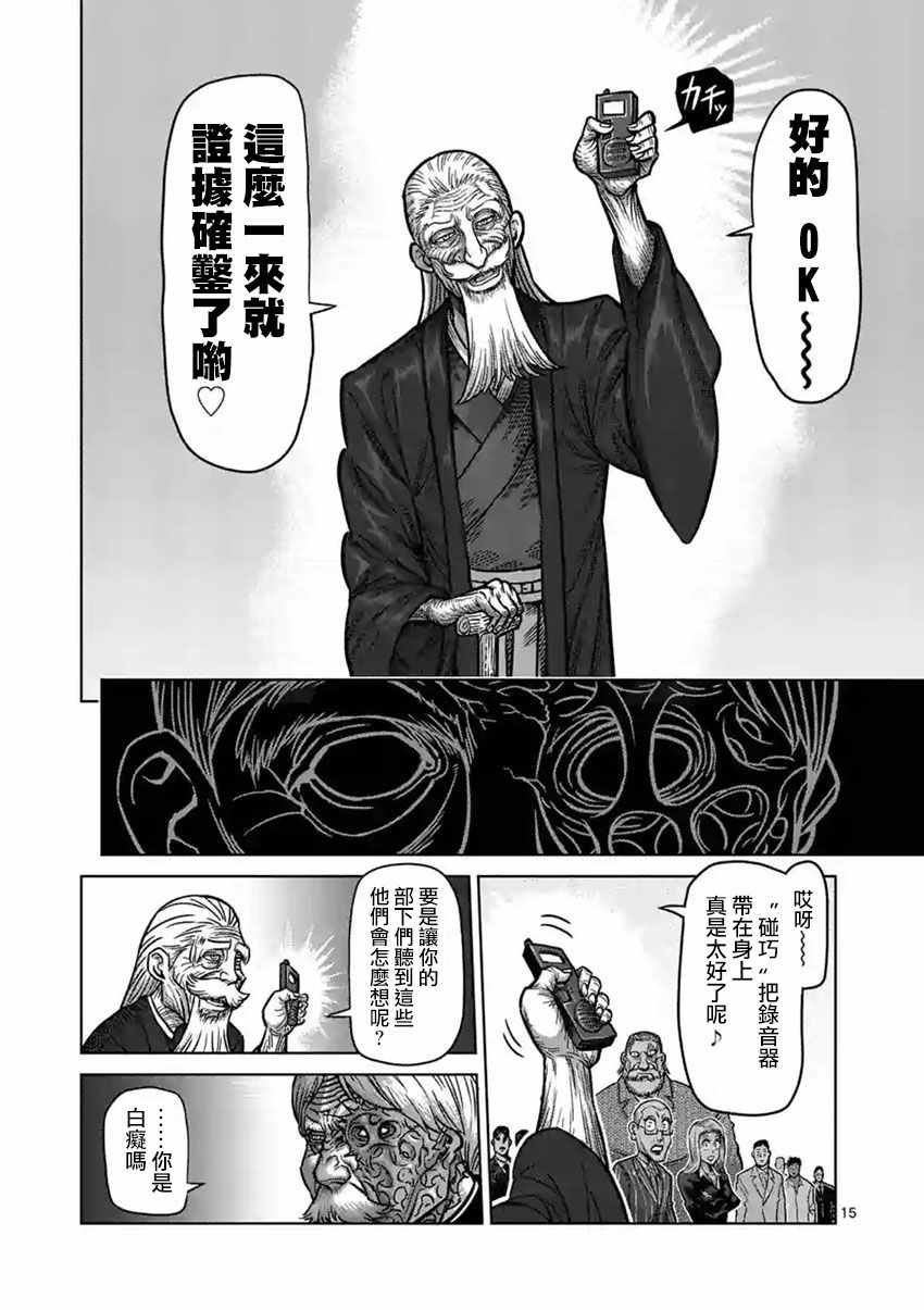 第176话