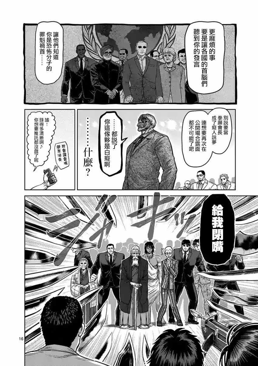 第176话