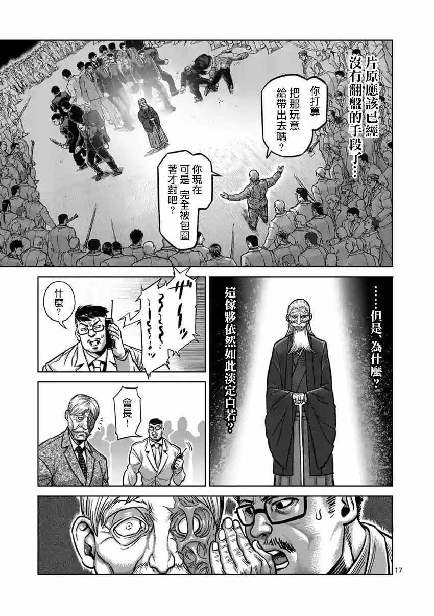 第176话