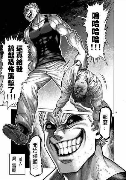 第176话