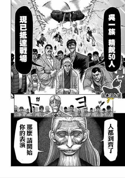 第176话