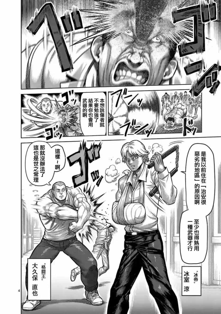 第177话
