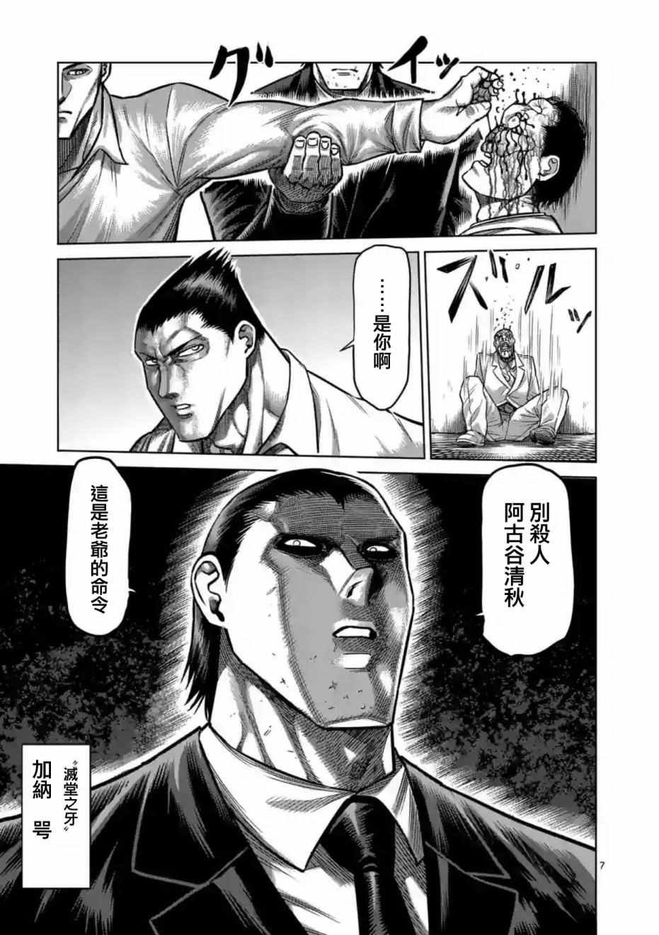 第177话