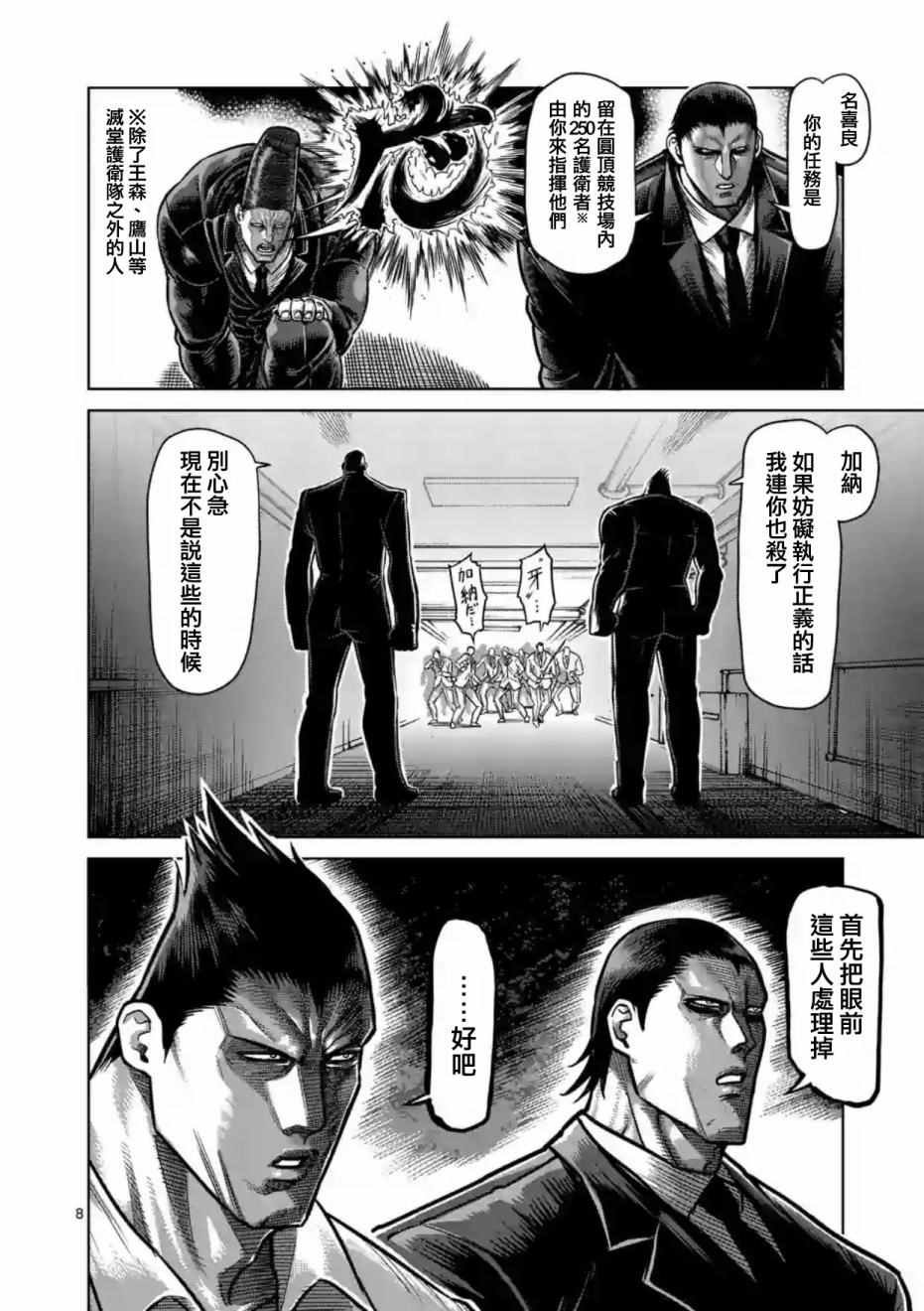 第177话