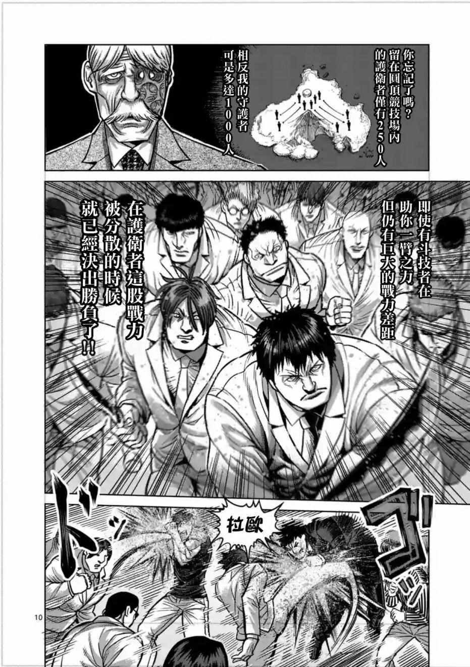 第177话