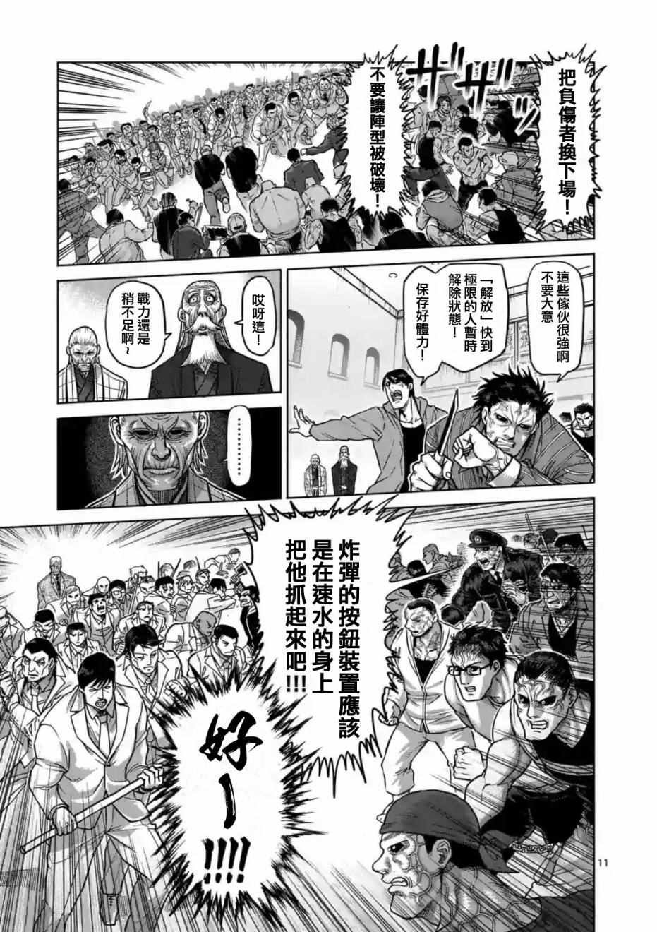 第177话