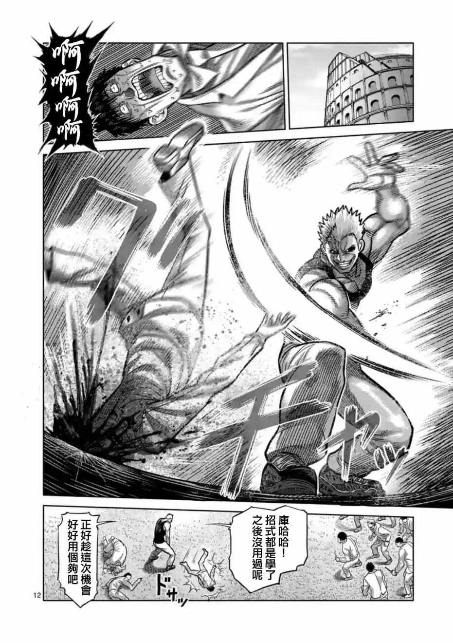第177话