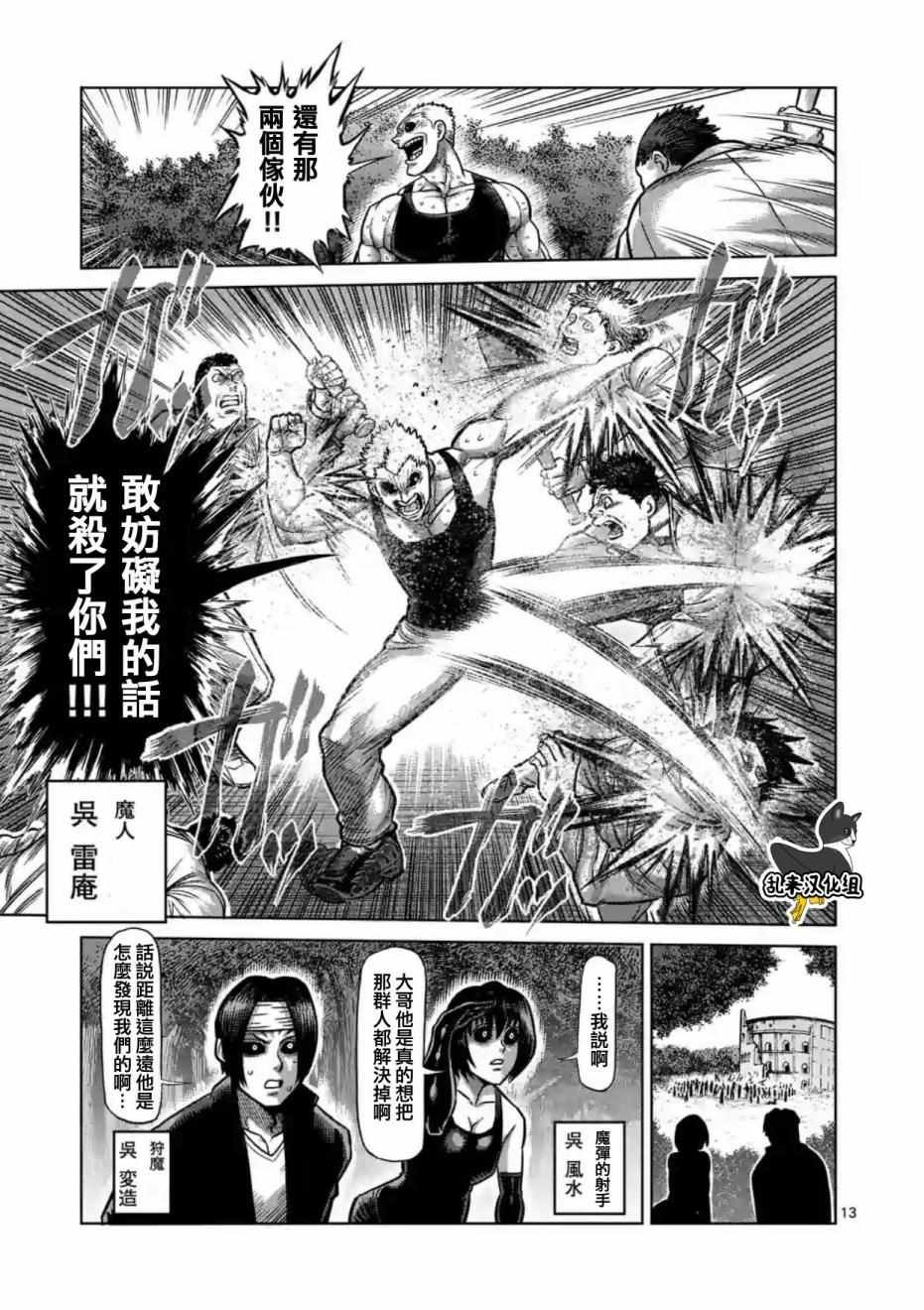 第177话