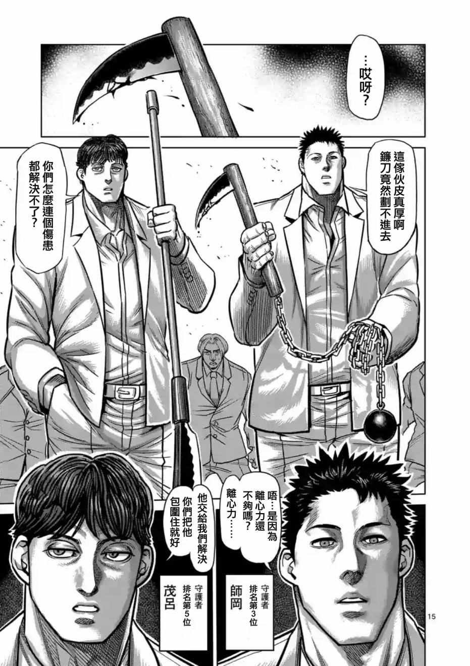 第177话