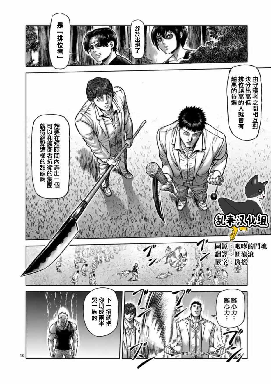 第177话