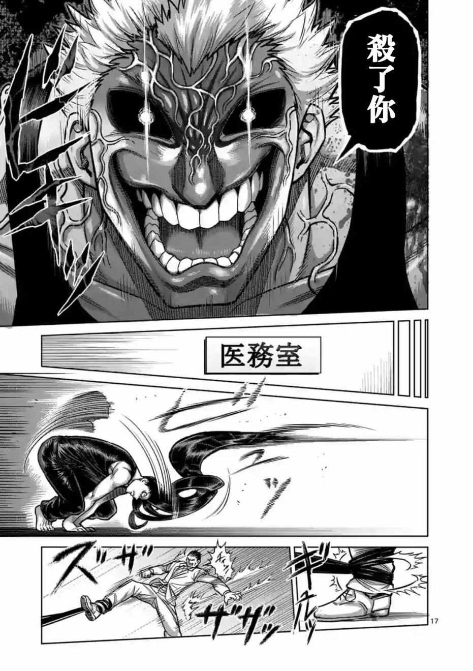 第177话