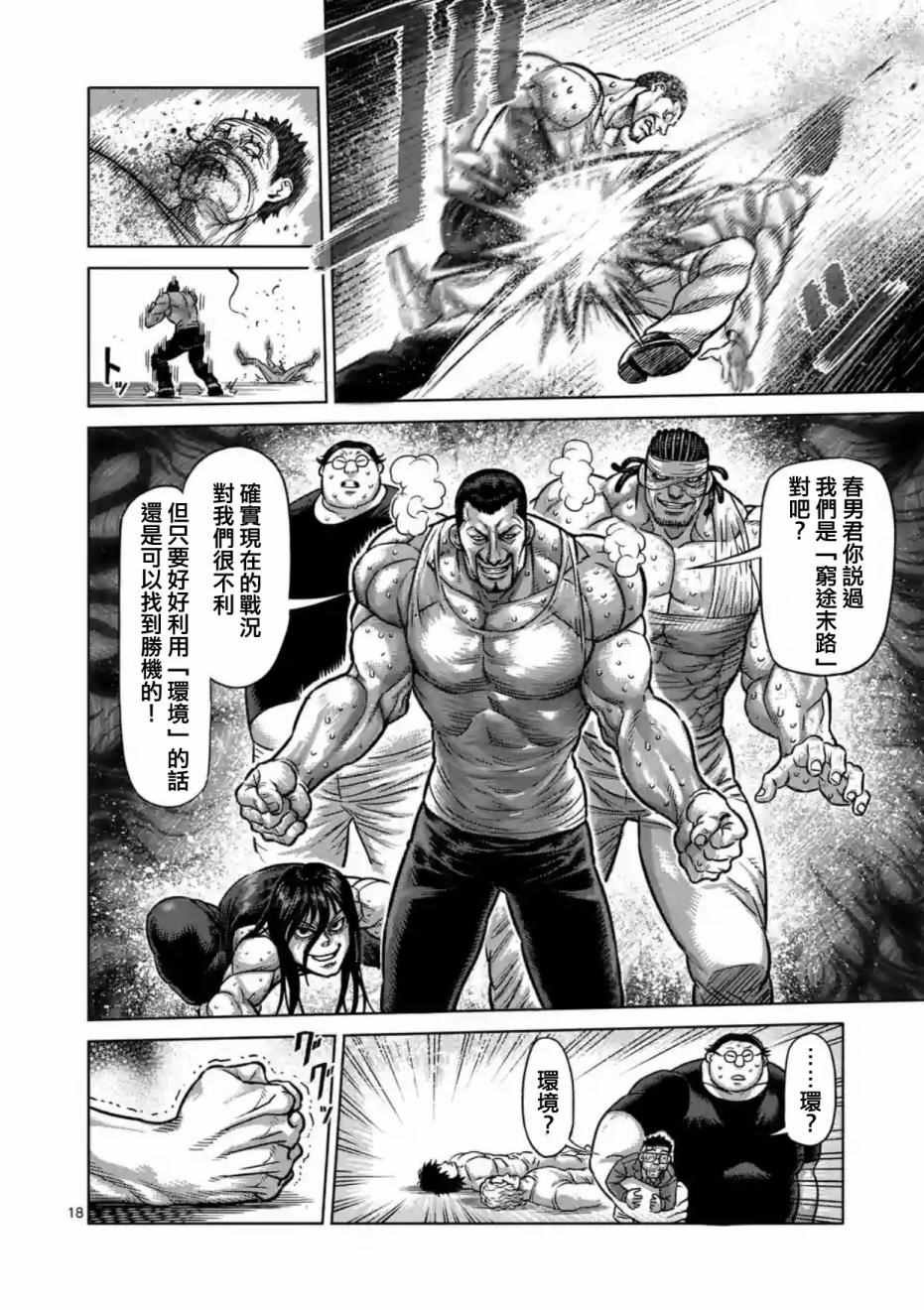 第177话