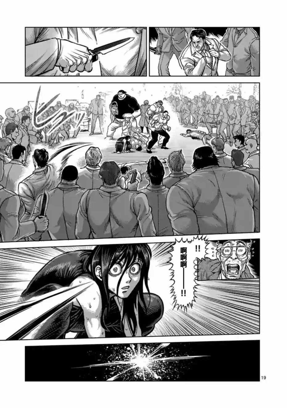 第177话