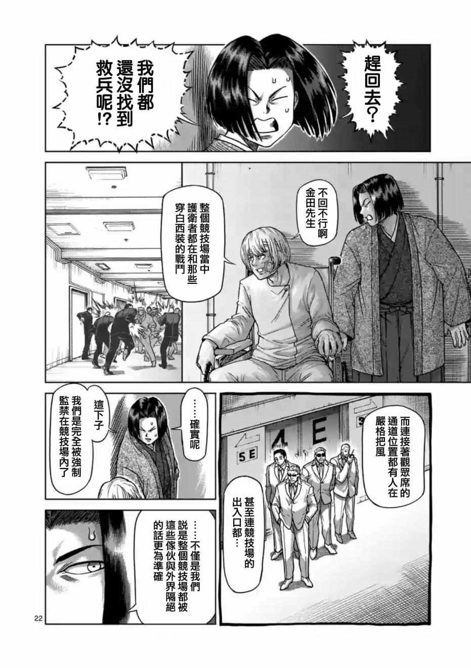 第177话