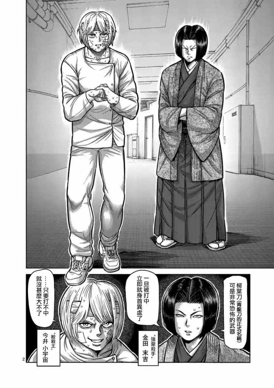 第178话