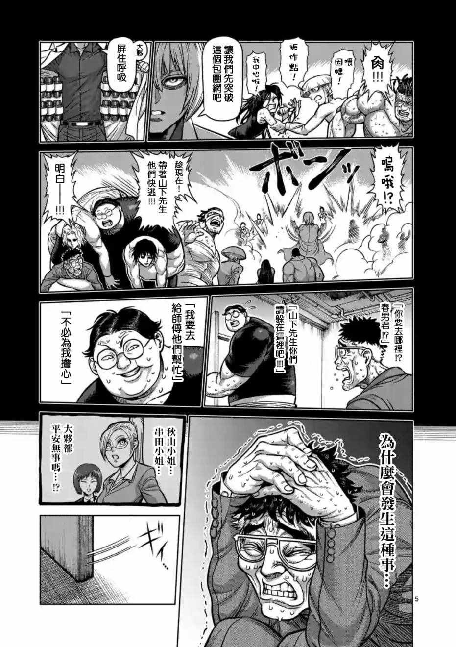 第178话