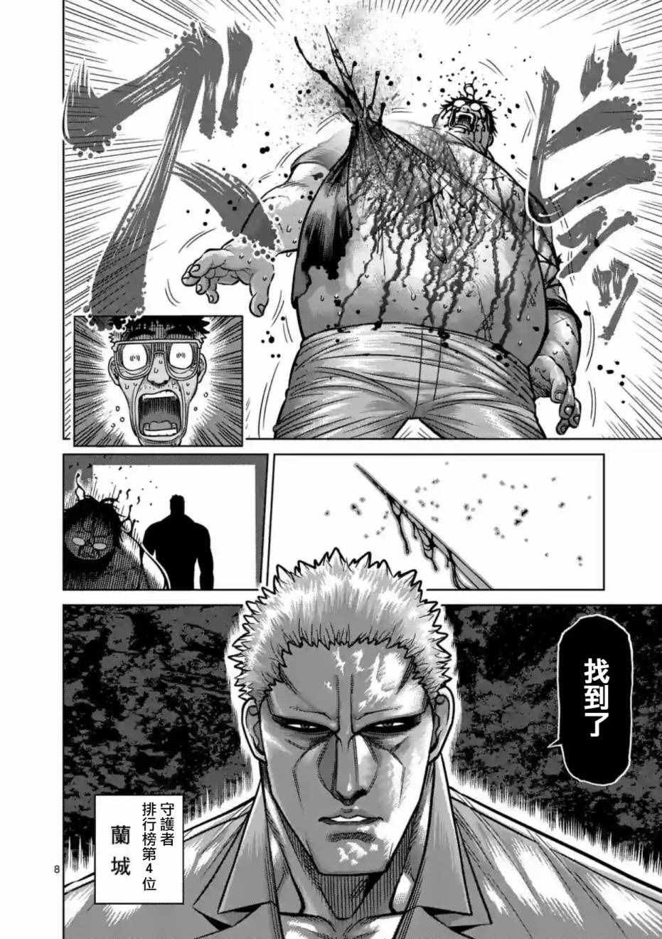 第178话