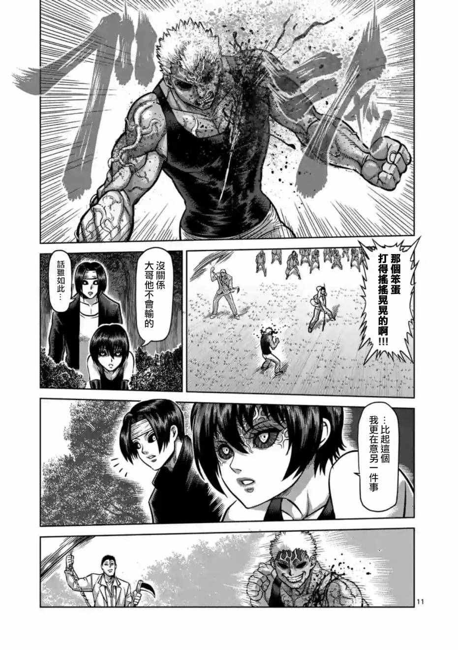 第178话