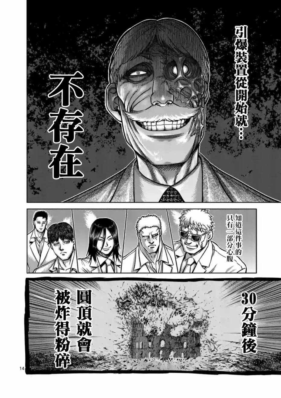 第178话
