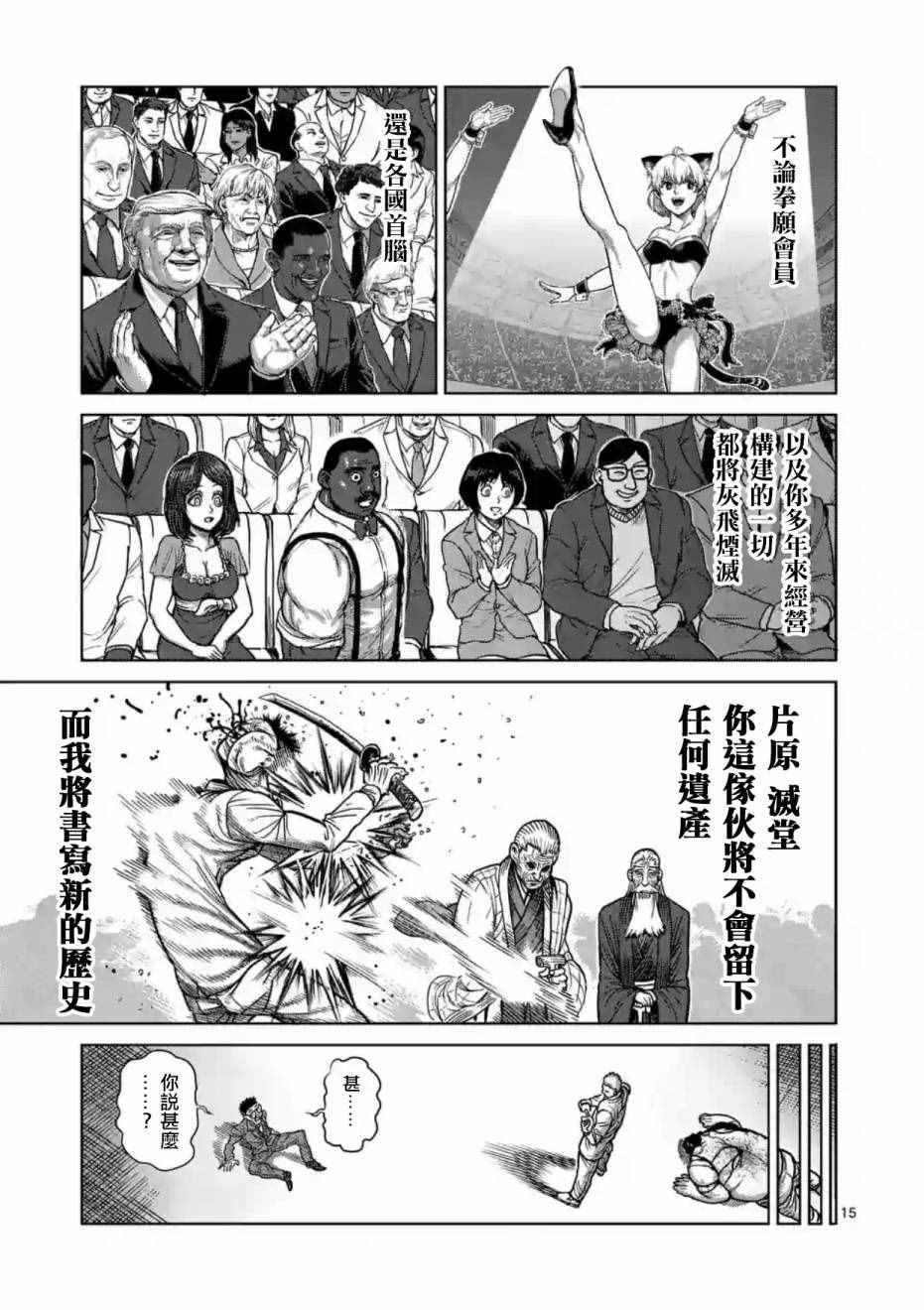 第178话
