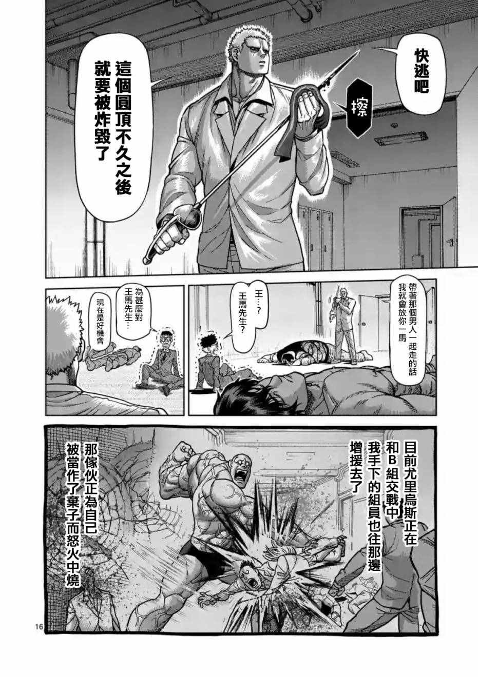 第178话