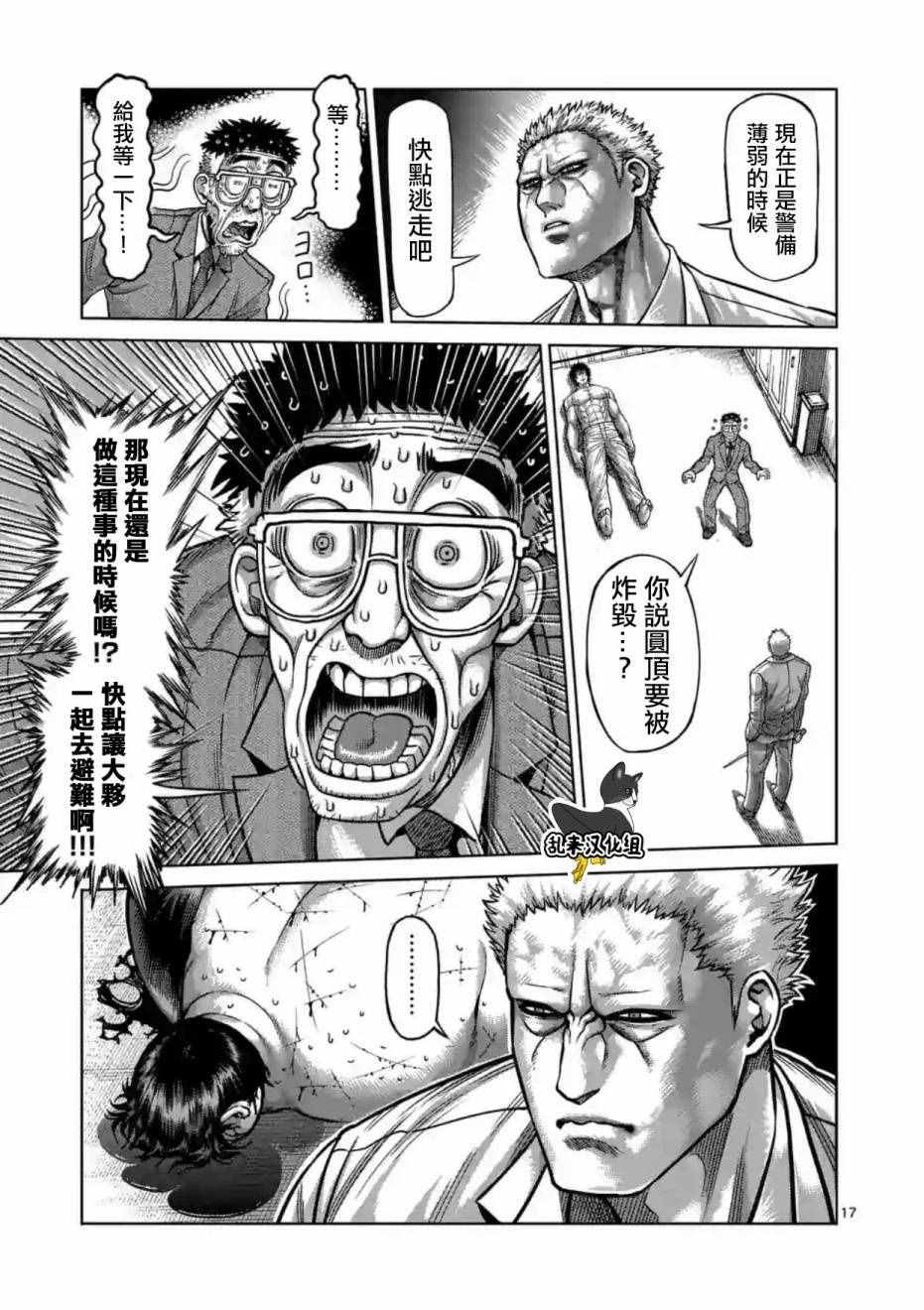 第178话