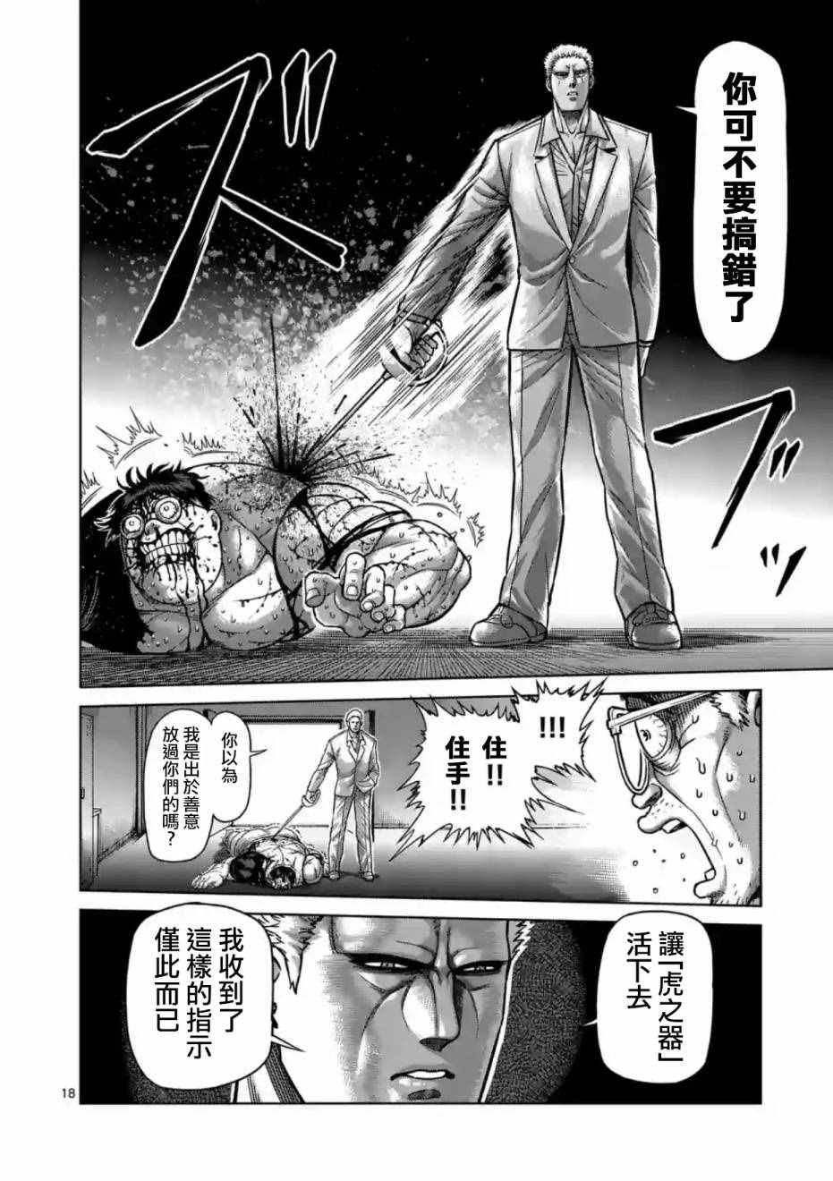 第178话