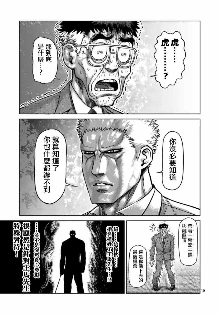 第178话