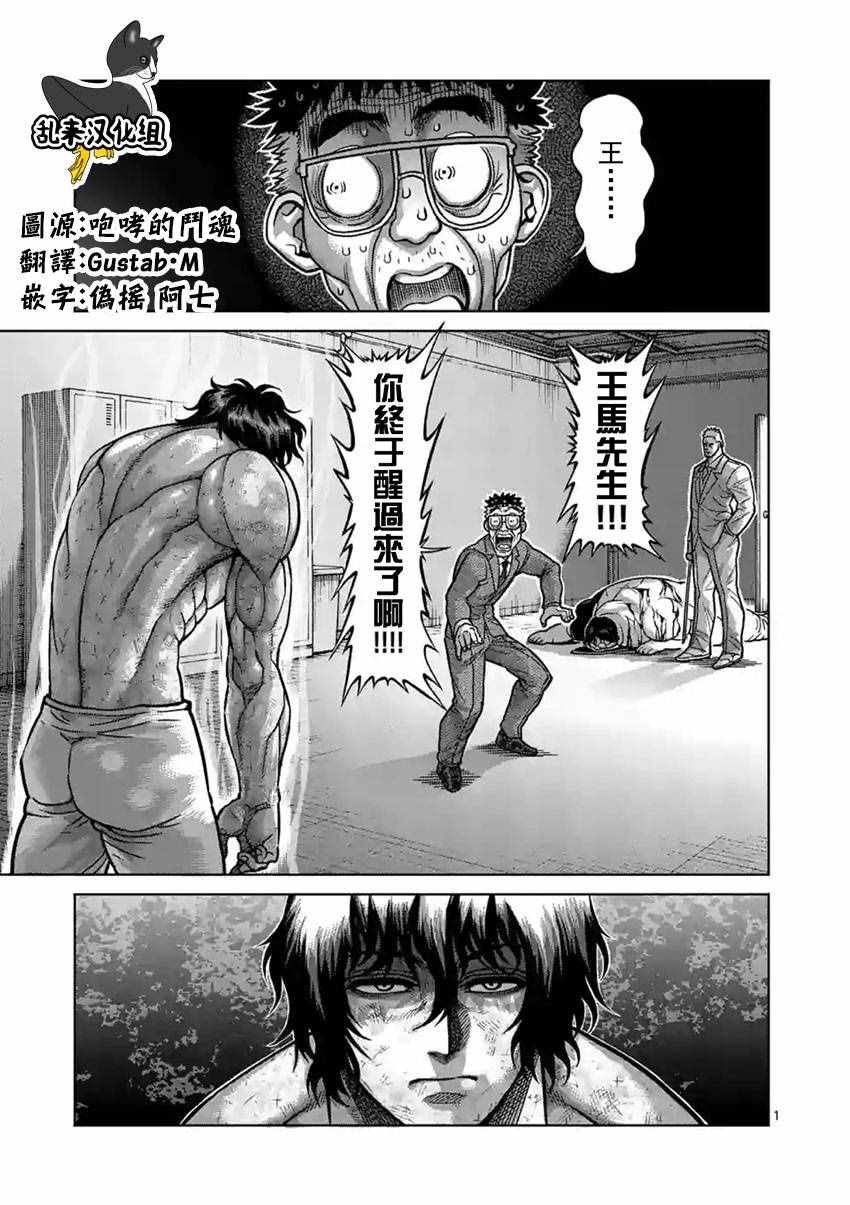 第179话