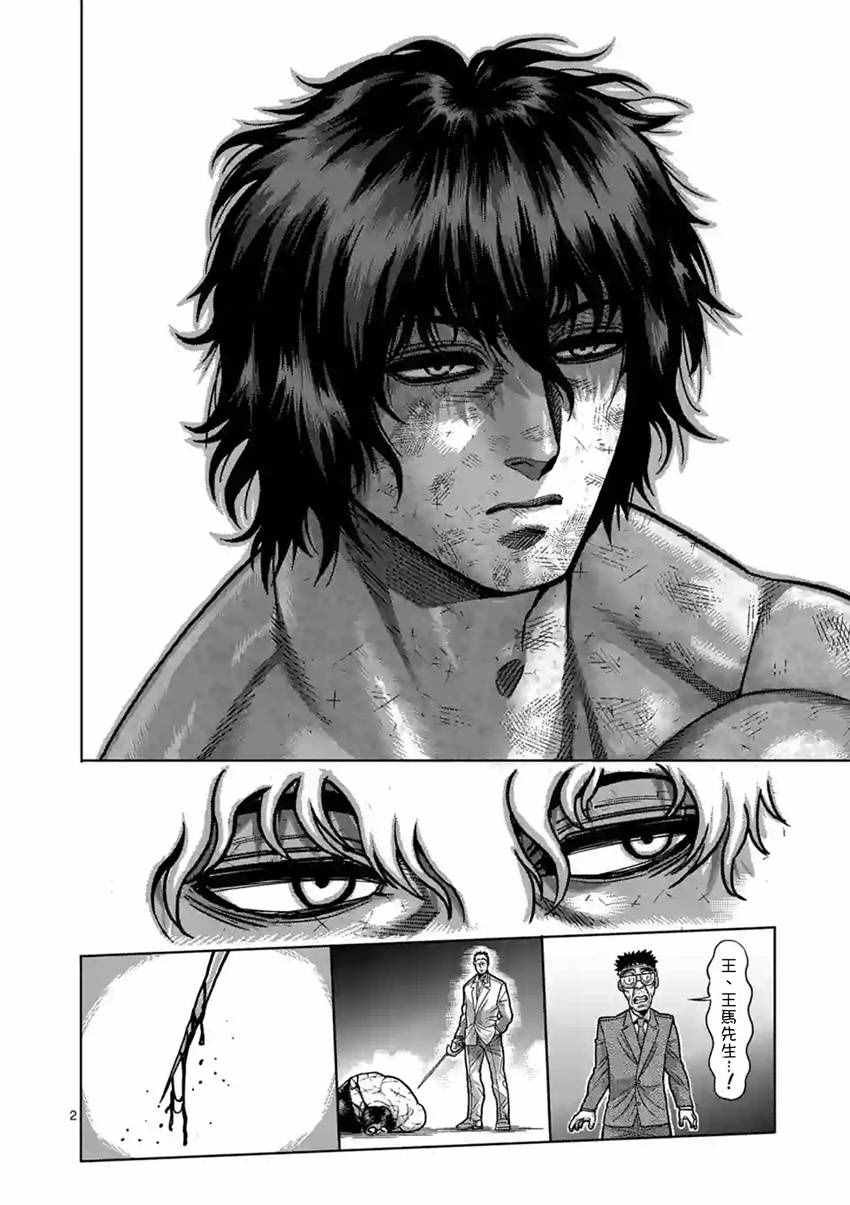 第179话