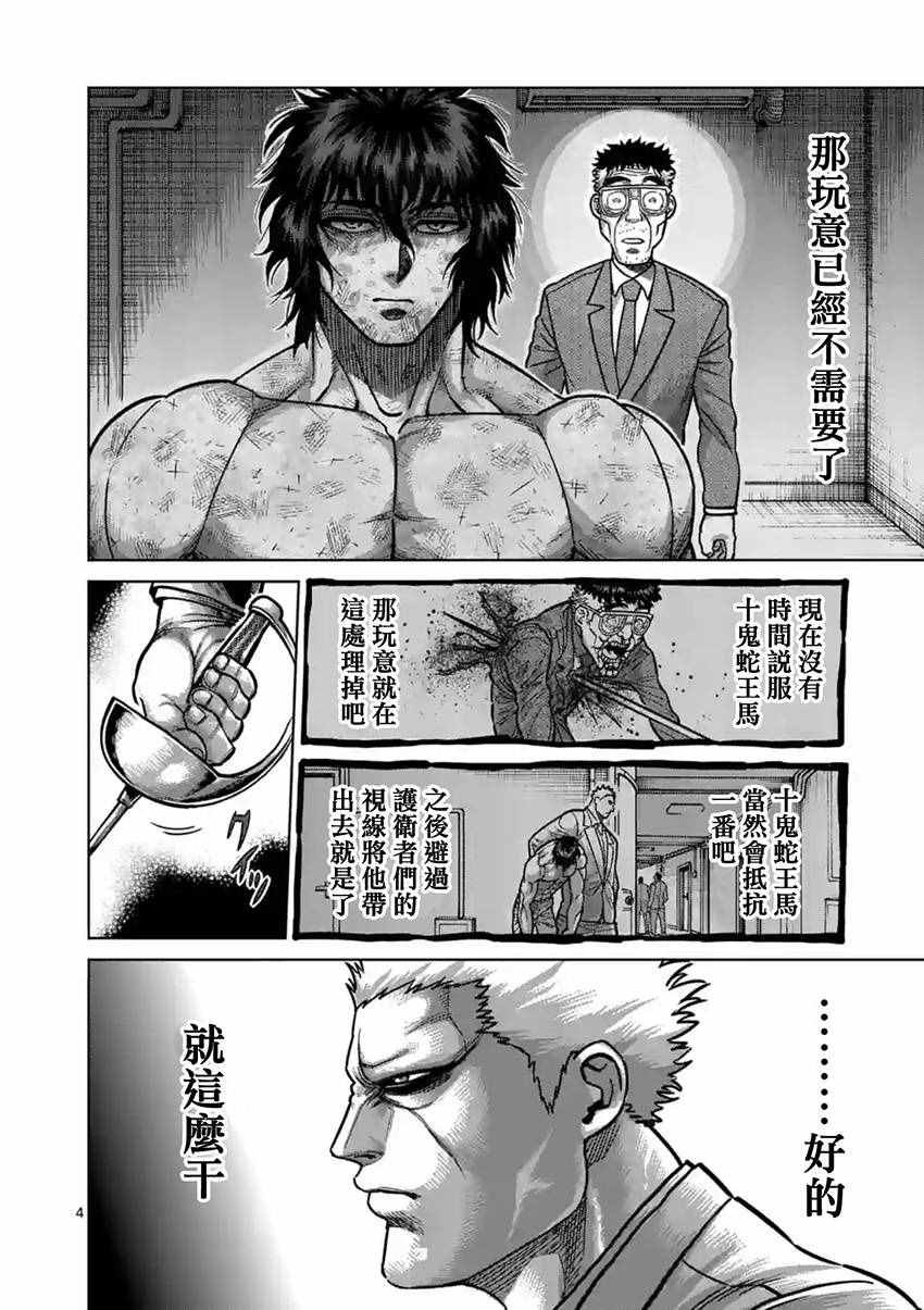 第179话