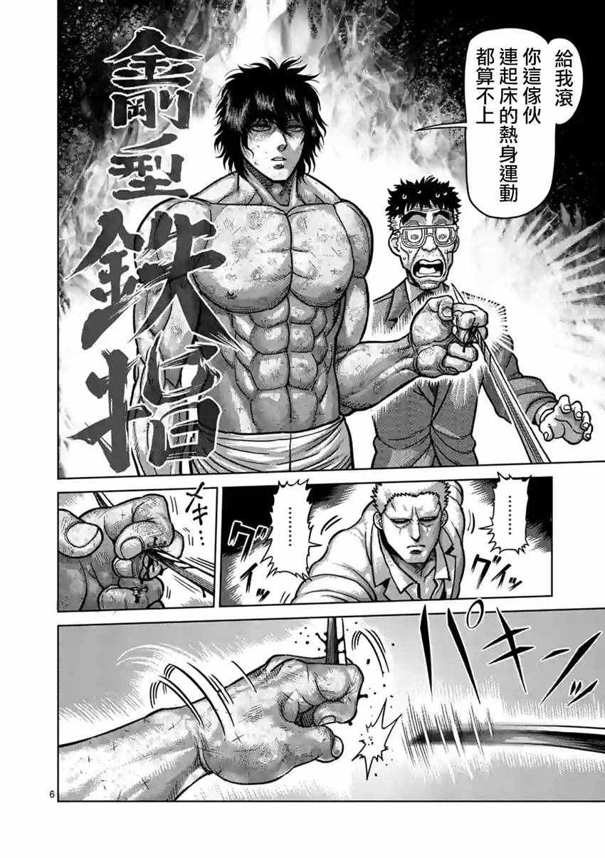 第179话