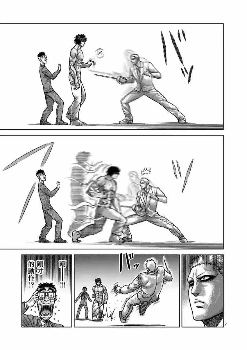 第179话